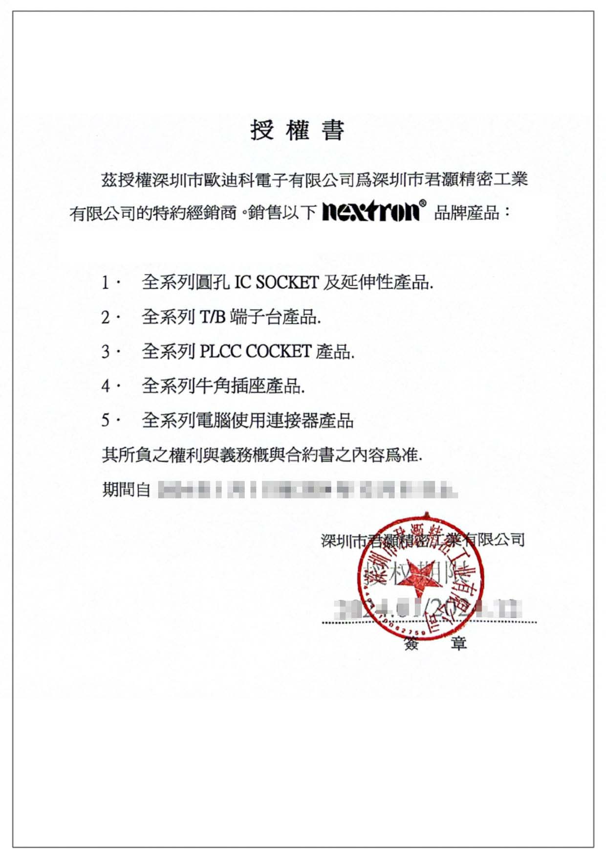 证书2