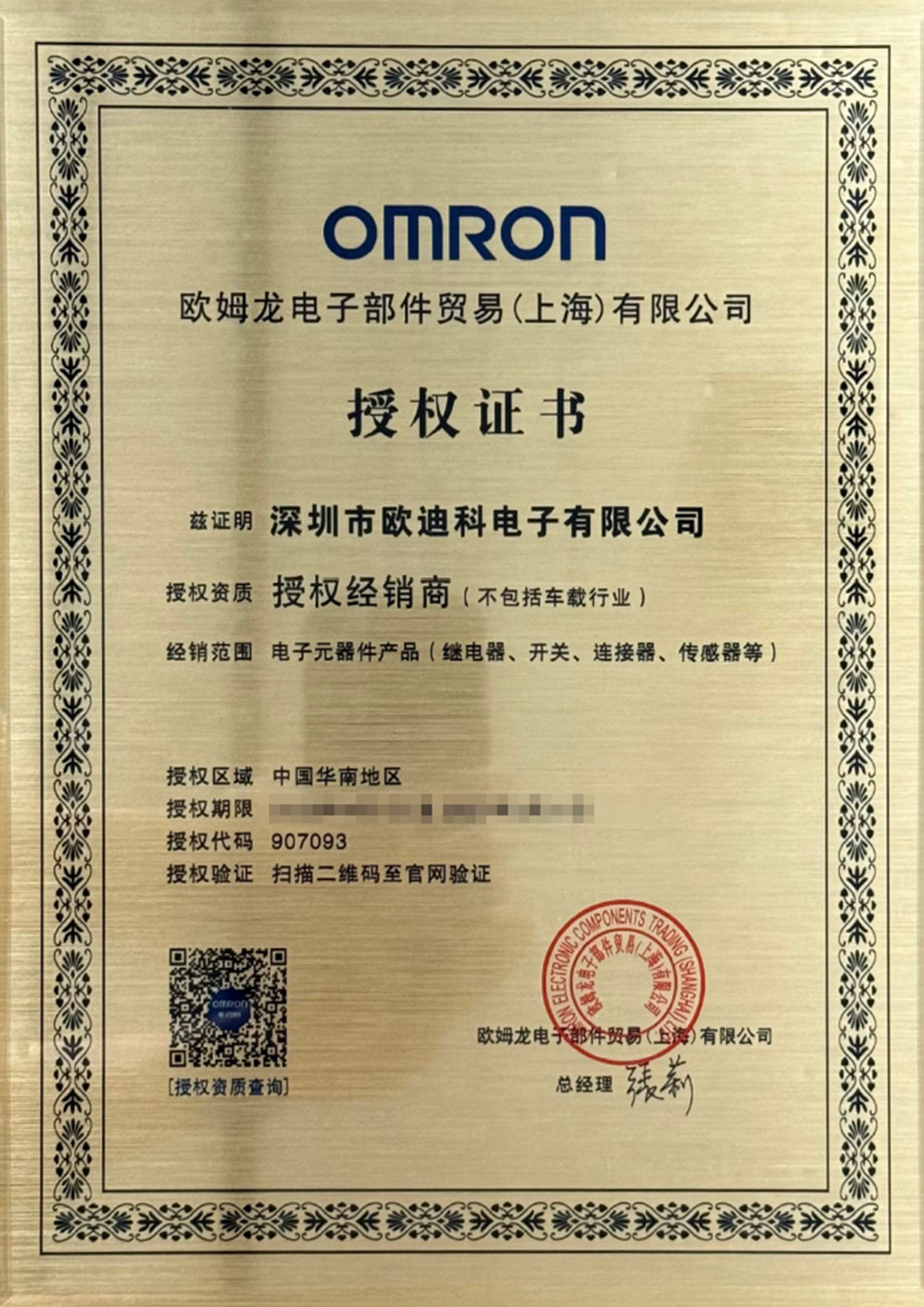 证书6