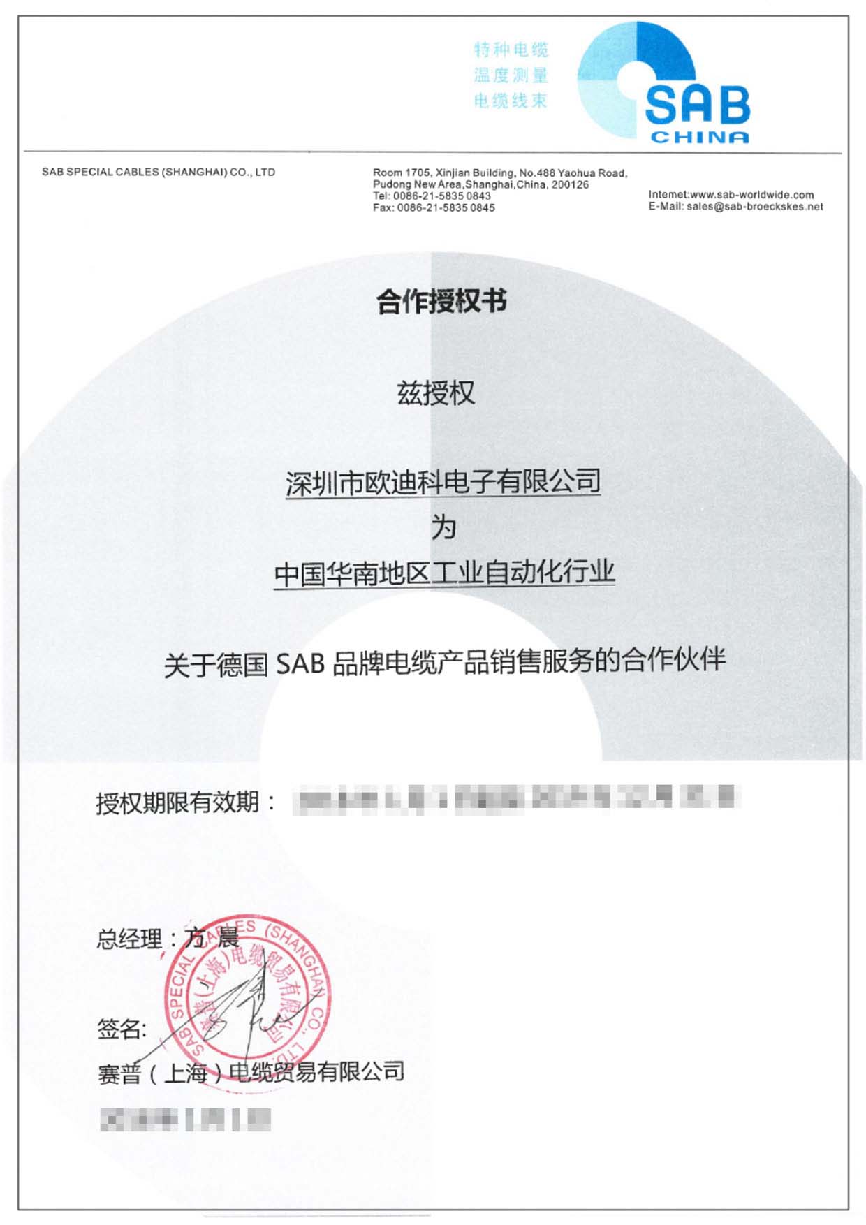 证书3